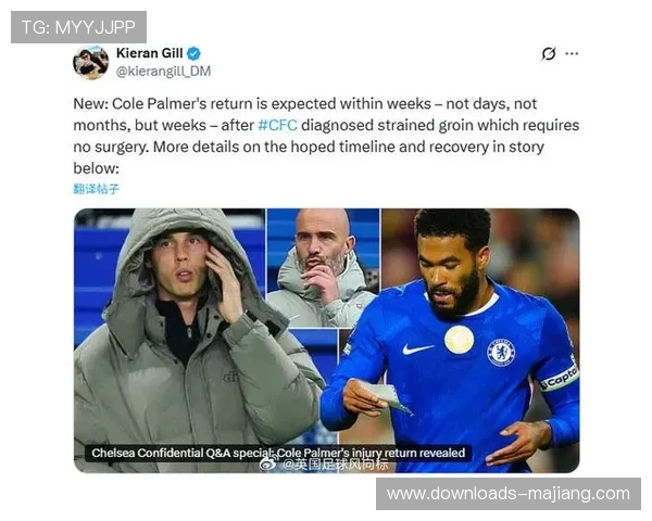 帕尔默伤愈复出，切尔西中场迎利好